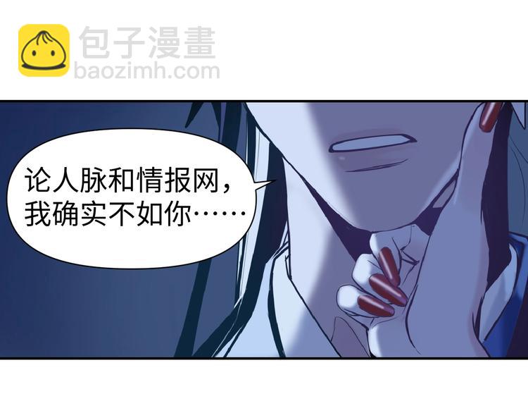 第8话 抓刺客！61