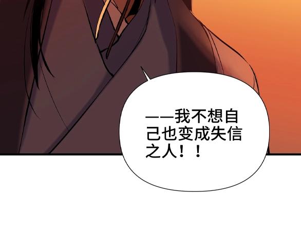 第27话 城门失火113