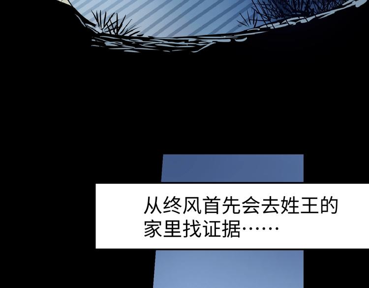 第8话 抓刺客！8