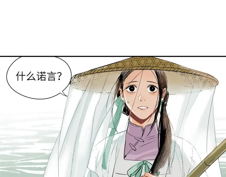 第2话 愿以血誓75