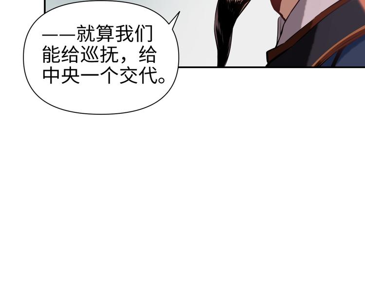 第16话 陷害48