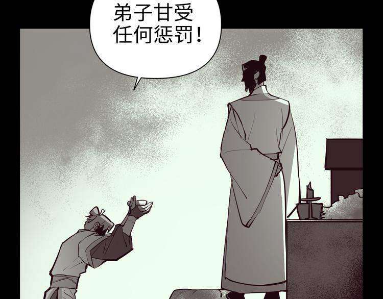 第29话 替天行道28
