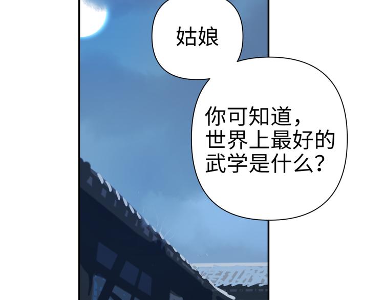 第25话 偶然5