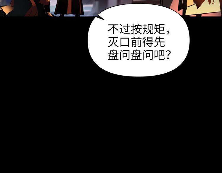 第20话 不关我事41
