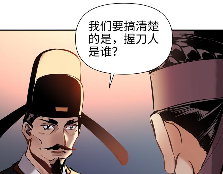 第18话 握刀人15