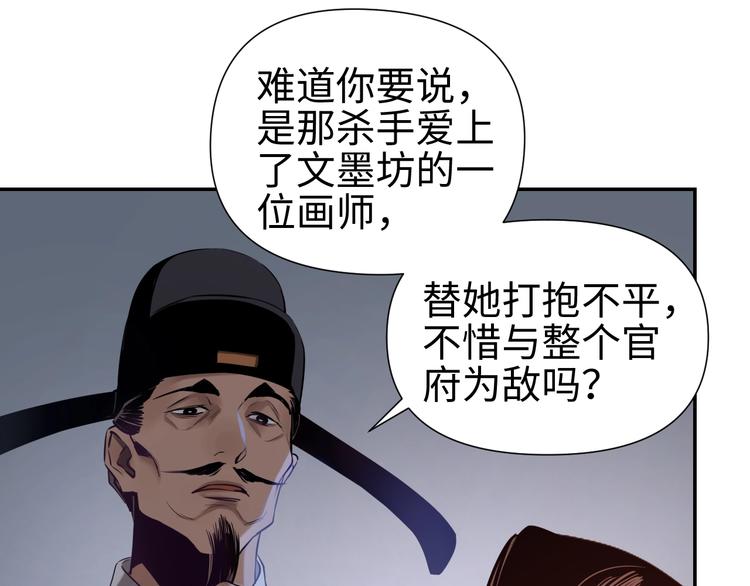 第13话 查出主使？86