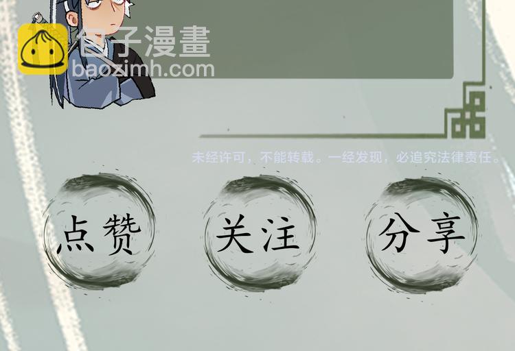 第27话 城门失火119