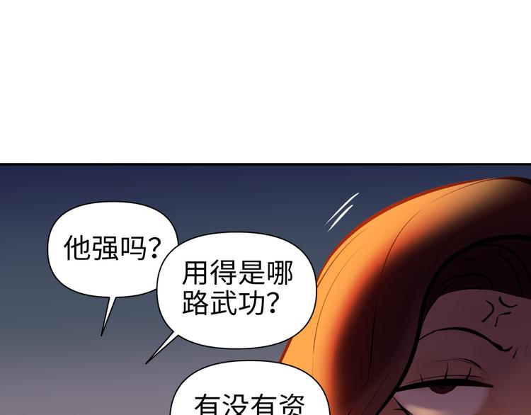 第21话 钝刀96