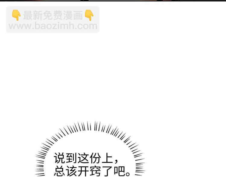 第21话 钝刀87