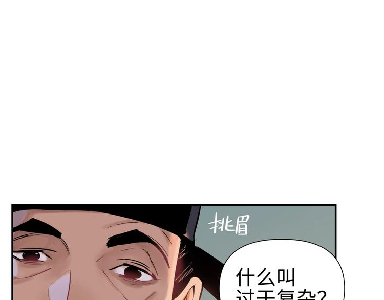 第13话 查出主使？82