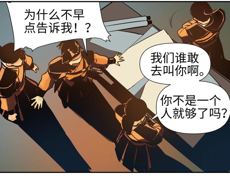 第14话 虚构推理88