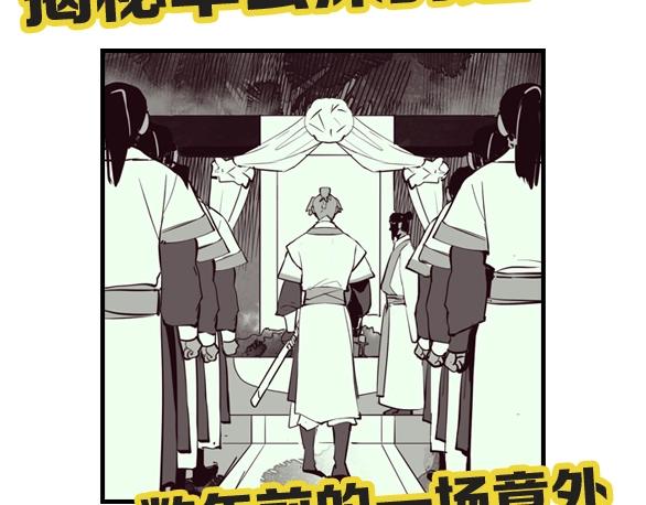 第28话 失信之人108