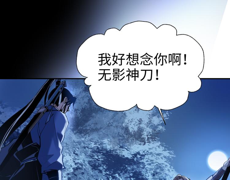 第25话 偶然54