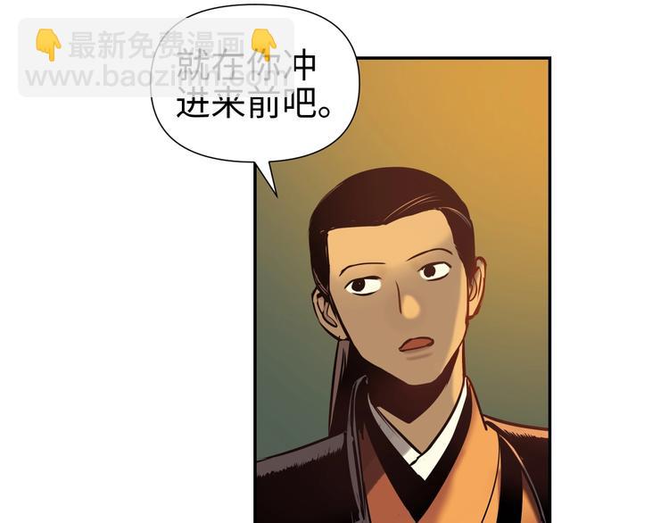 第14话 虚构推理86