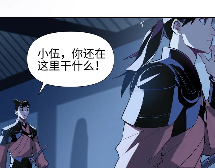 第13话 查出主使？117