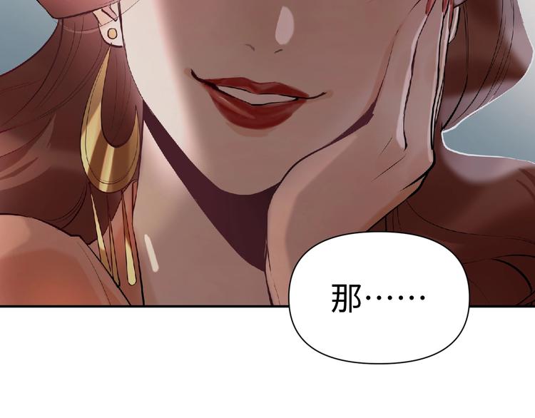 第10话 漂亮姐姐的委托~79