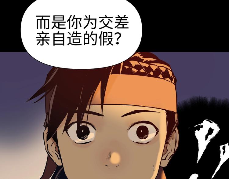 第14话 虚构推理79