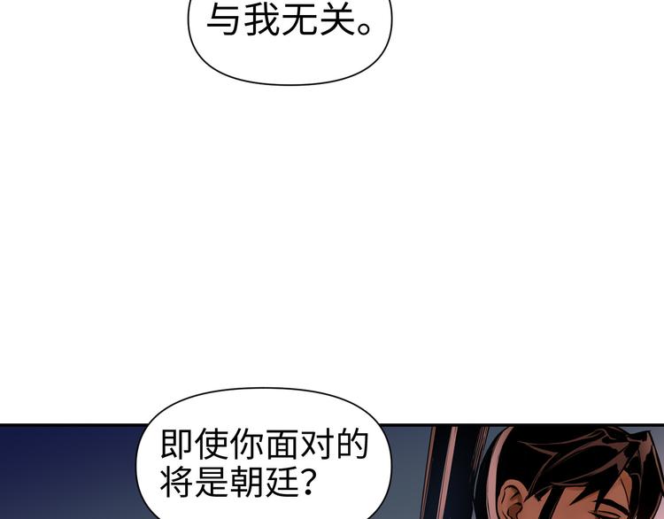 第21话 钝刀15