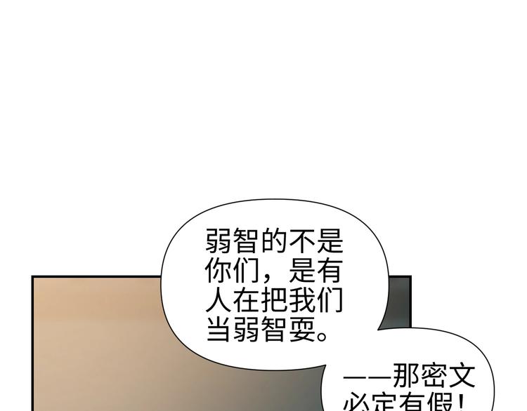 第14话 虚构推理64