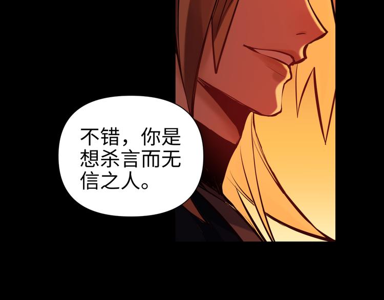 第29话 替天行道89