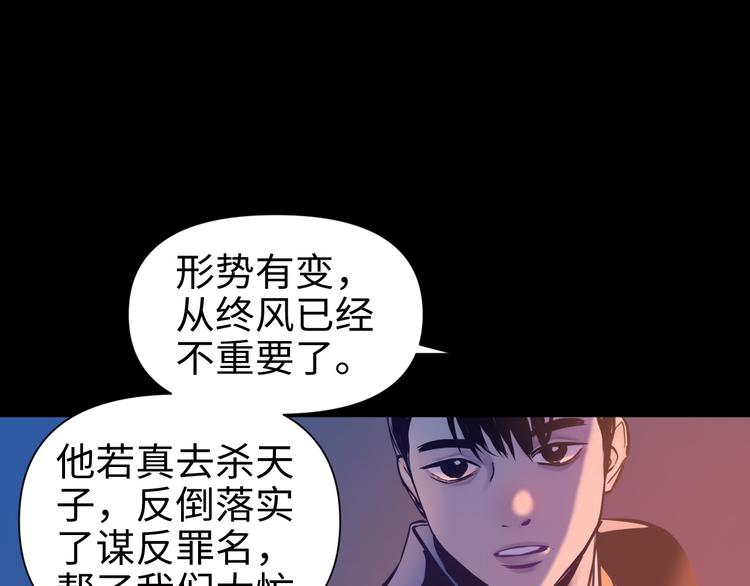 第27话 城门失火23
