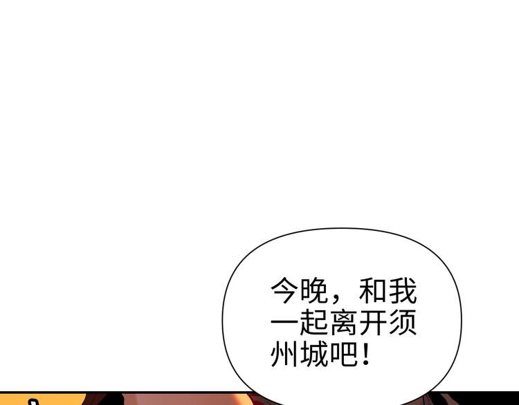 第18话 握刀人101