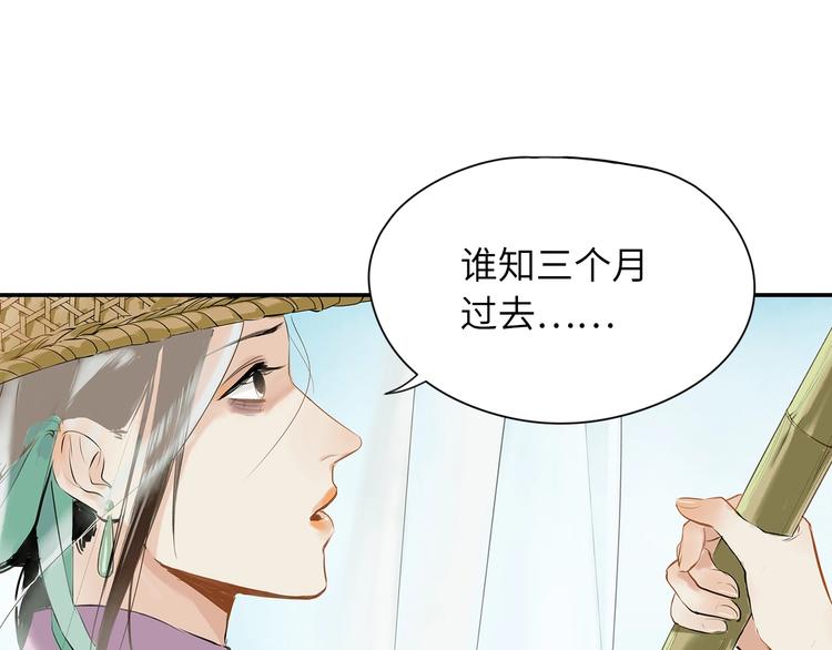 第2话 愿以血誓8