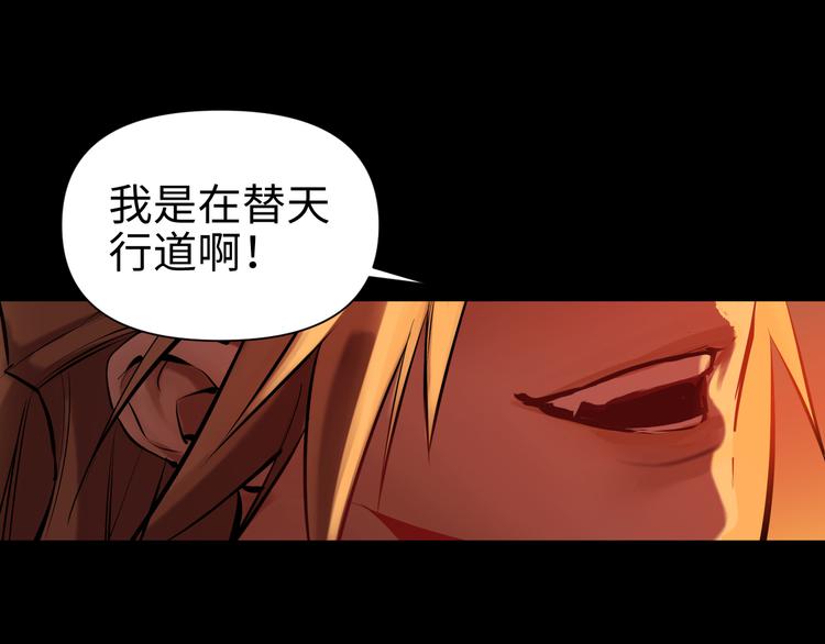 第29话 替天行道78