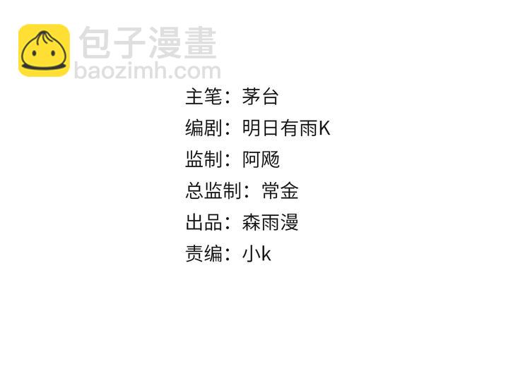 第13话 查出主使？10