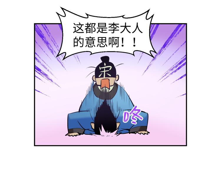 第8话 抓刺客！27
