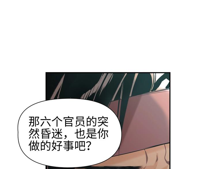 第10话 漂亮姐姐的委托~19
