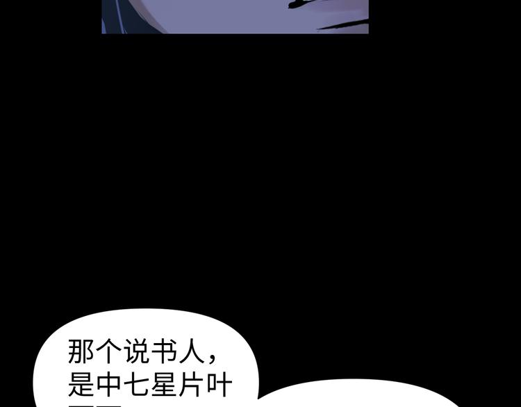 第25话 偶然106