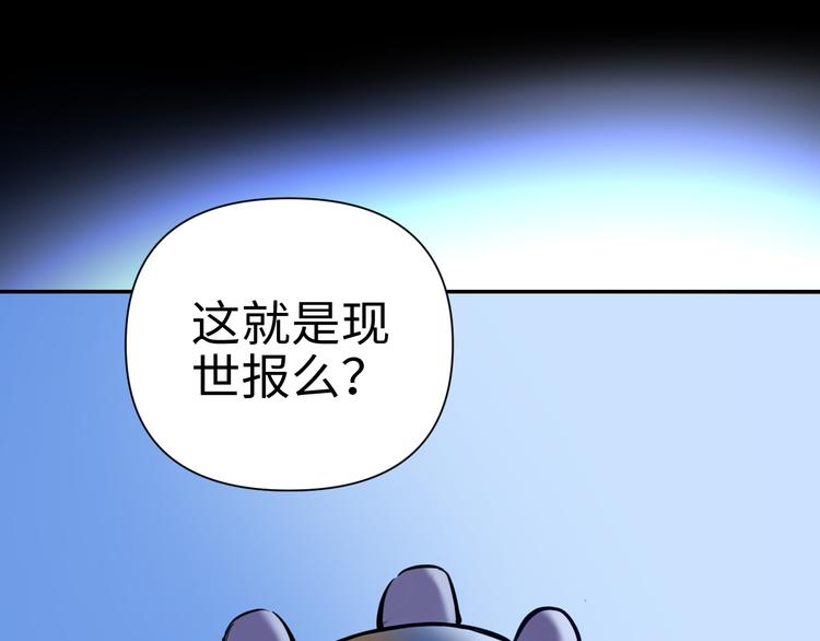 第26话 现世报94