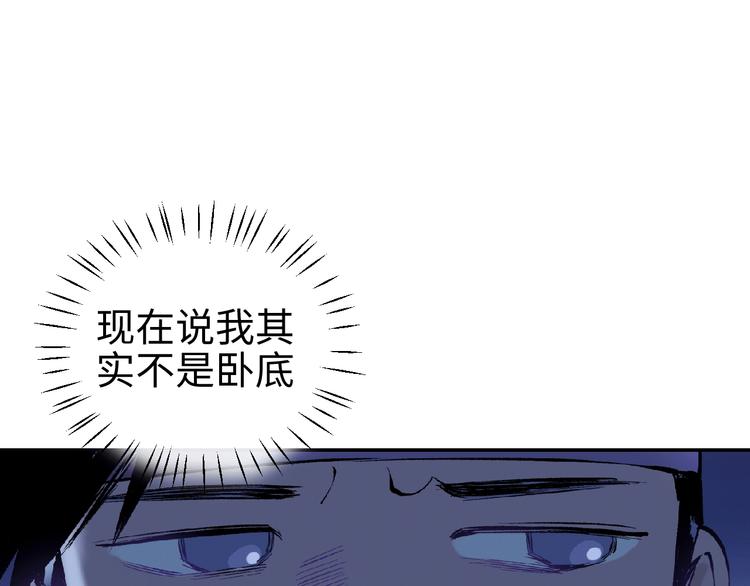 第12话 卧底？84