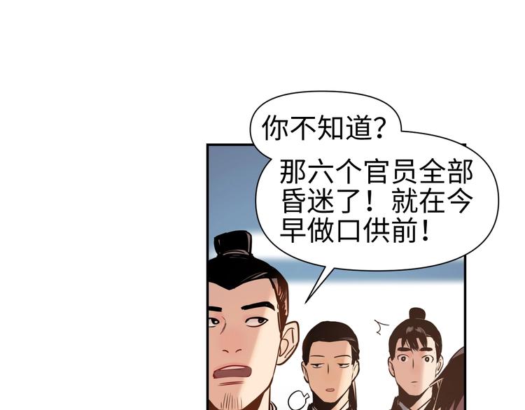 第9话 报官52