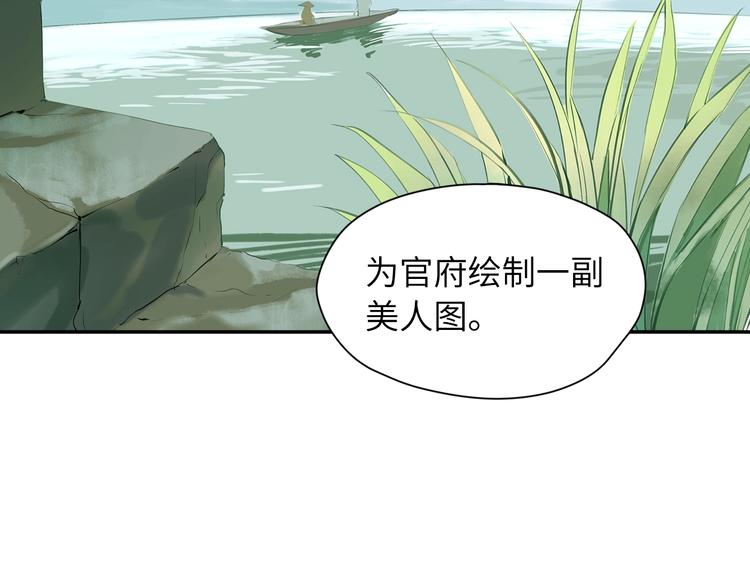 第2话 愿以血誓6