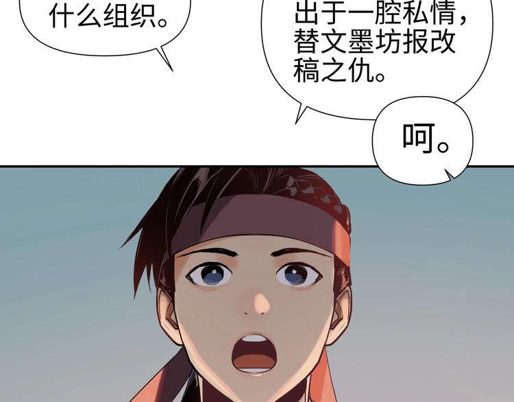 第13话 查出主使？84