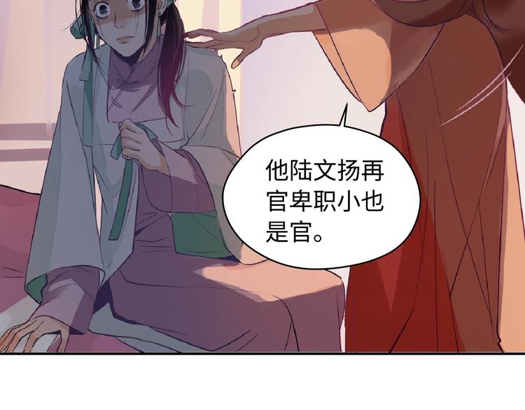 第6话 艾红绡61