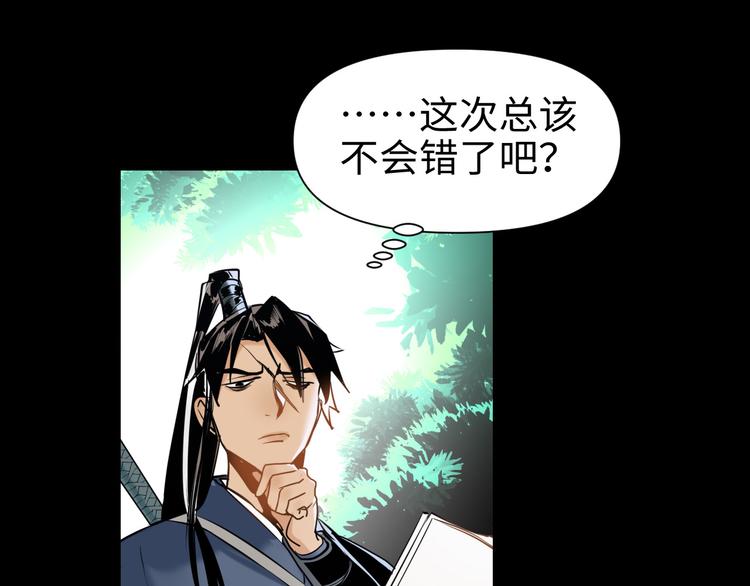 第17话 危机公关99