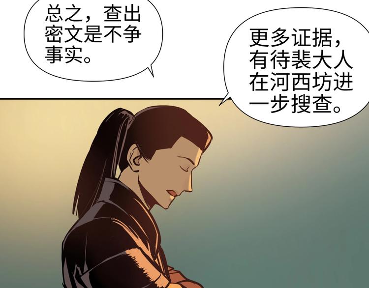 第14话 虚构推理82