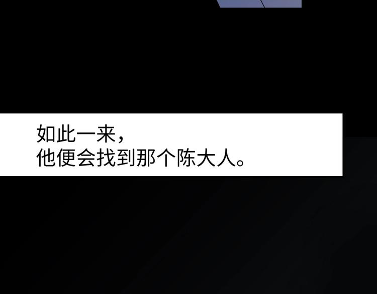 第8话 抓刺客！14