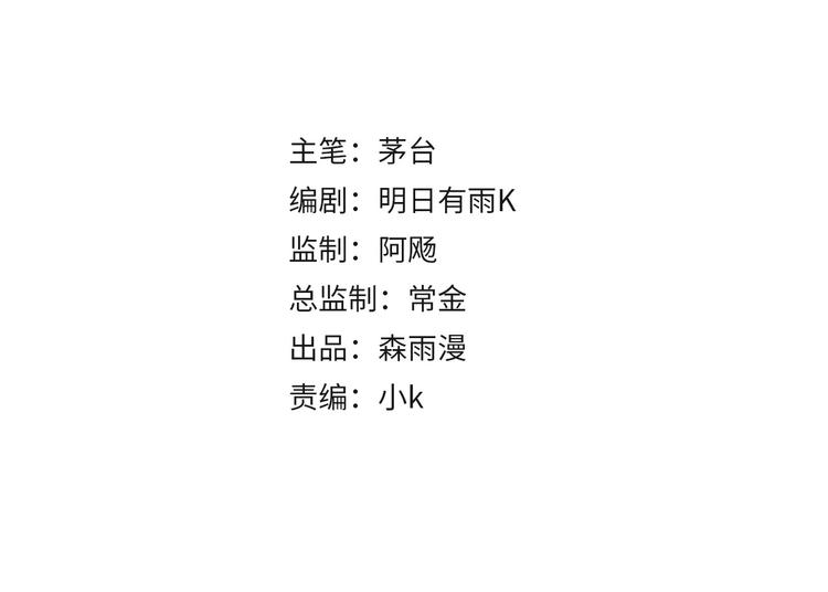 第2话 愿以血誓3