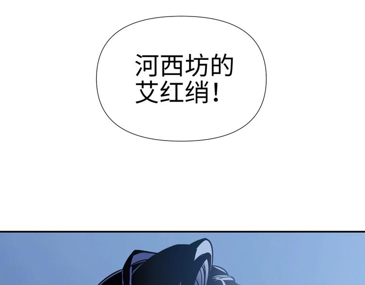 第14话 虚构推理4