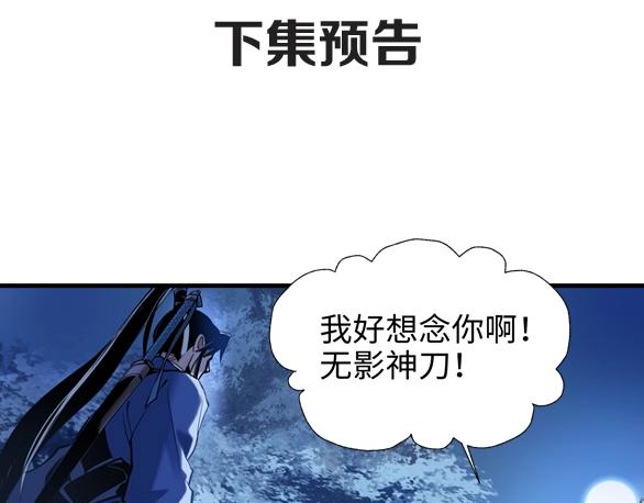 第24话  一个交代152