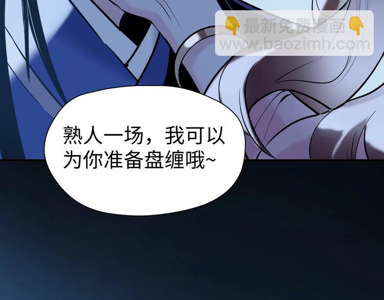 第8话 抓刺客！57