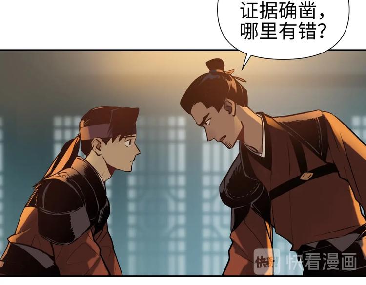 第14话 虚构推理73