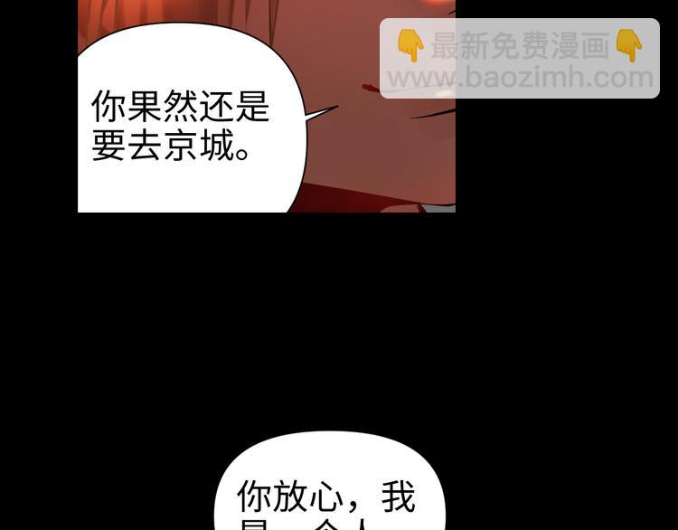 第28话 失信之人77
