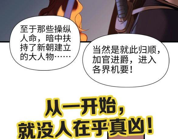 第18话 握刀人107