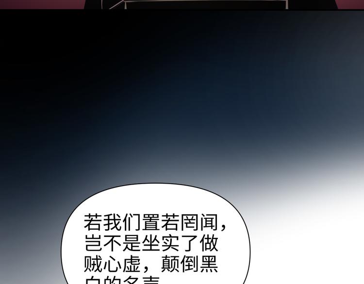 第16话 陷害43