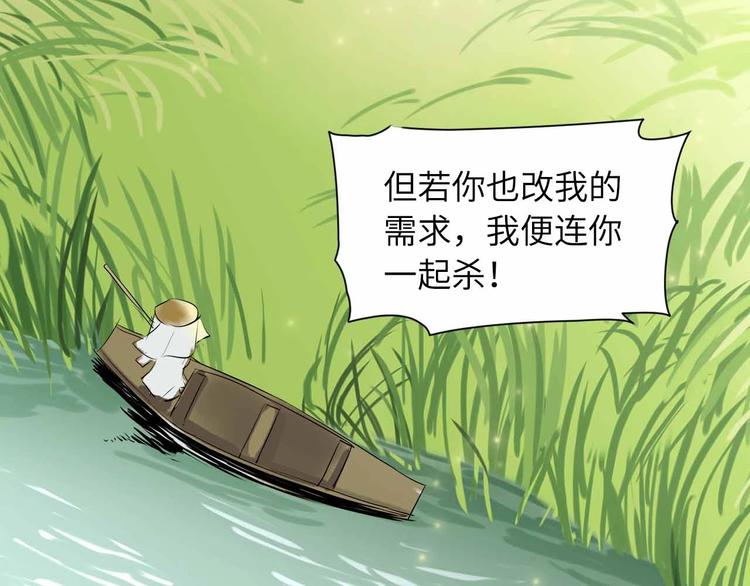 第2话 愿以血誓82
